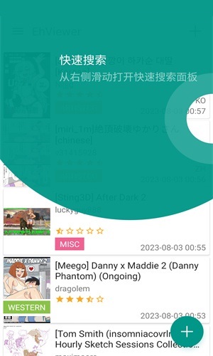 EhViewer截图5