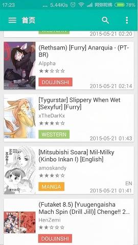 EhViewer截图3
