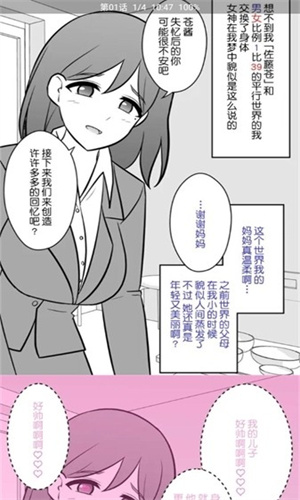 EhViewer截图2